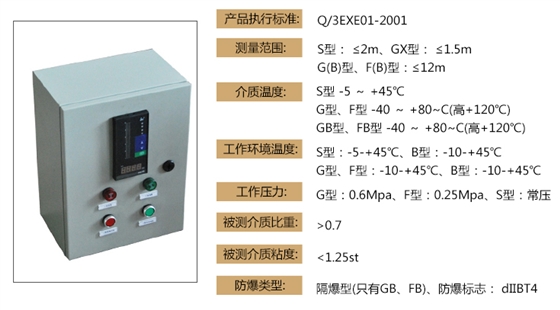 数显水位控制器技术参数