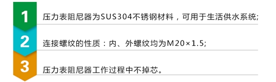 压力表阻尼器的材质
