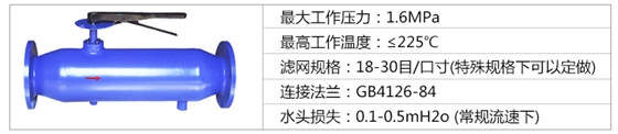 自洁式过滤器技术参数