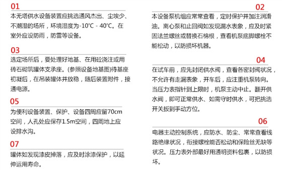 无塔供水设备特点